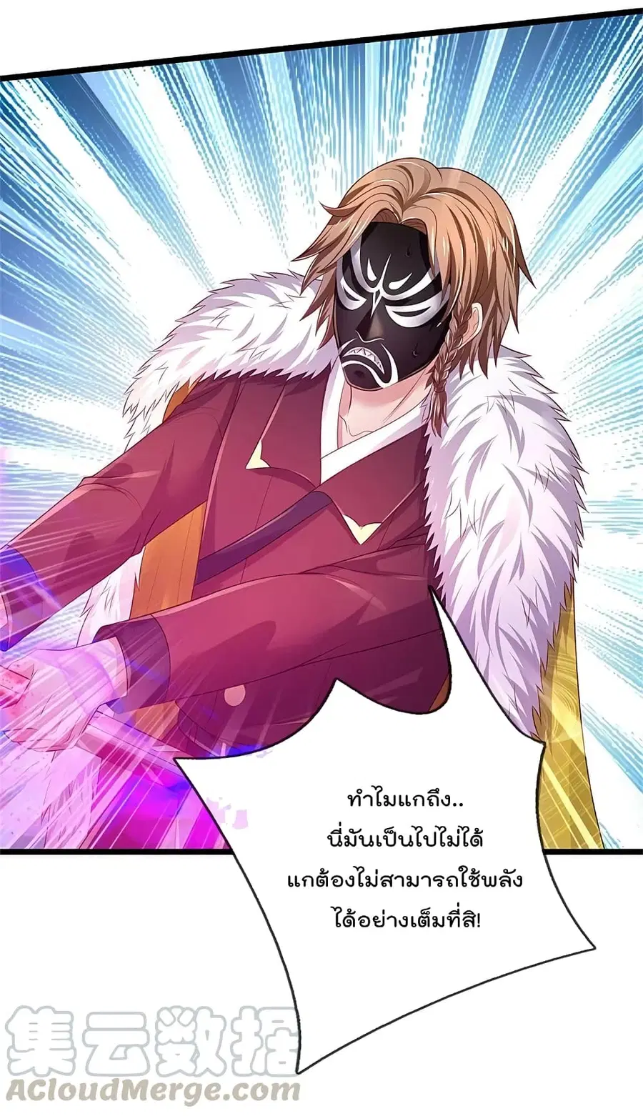 I’m the Great Immortal ตอนที่ 328 หน้า 28