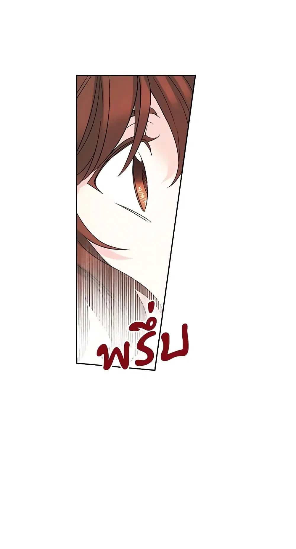 My Life as an Internet Novel ตอนที่ 40 หน้า 26