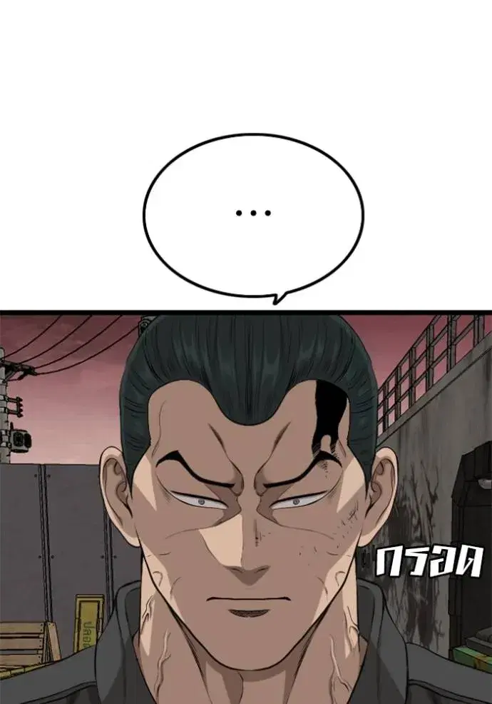 Bad Guy ตอนที่ 233 หน้า 77