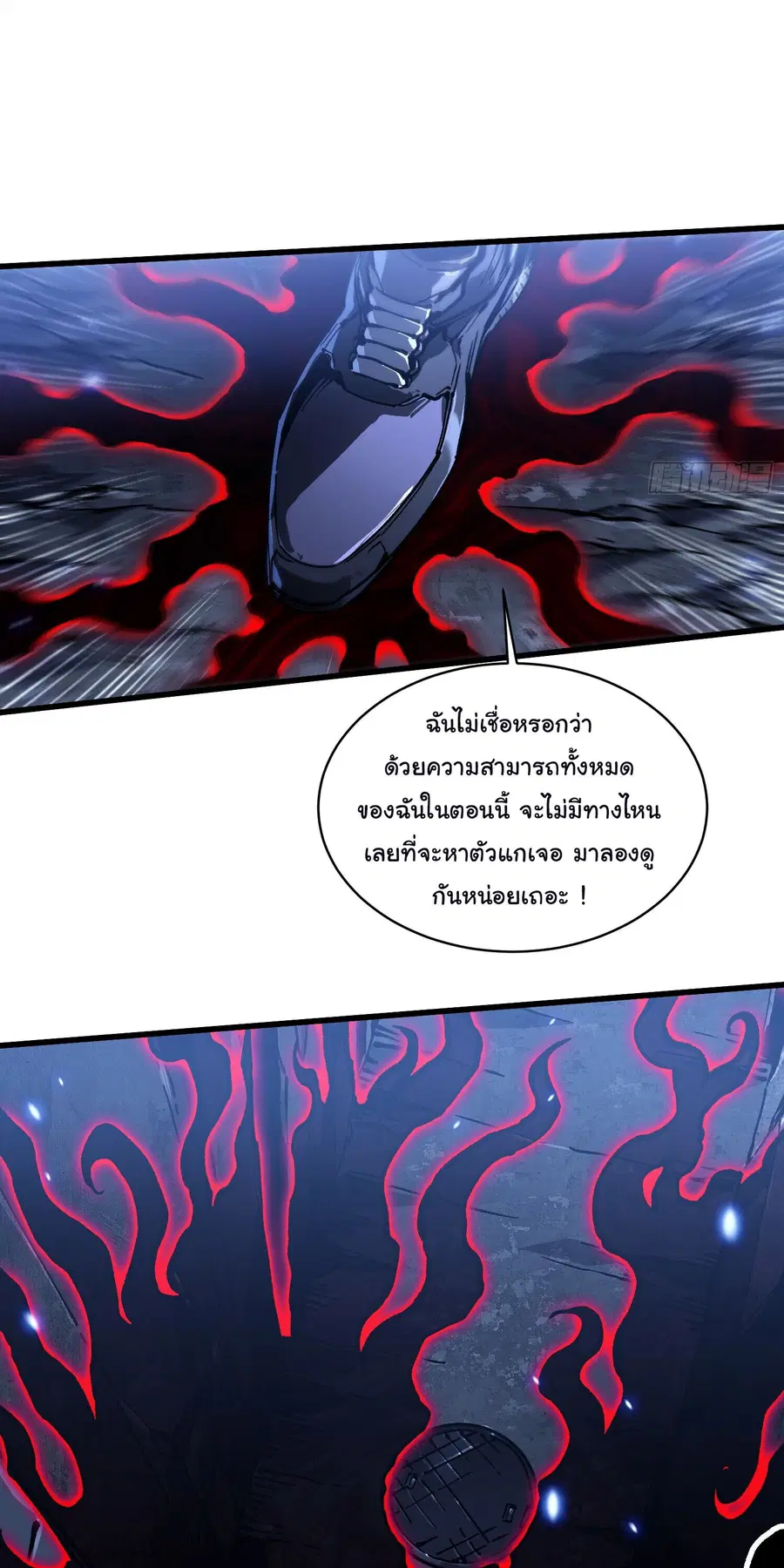 Martial Evolution: Start by Awakening the King of Monsters ตอนที่ 90 หน้า 13