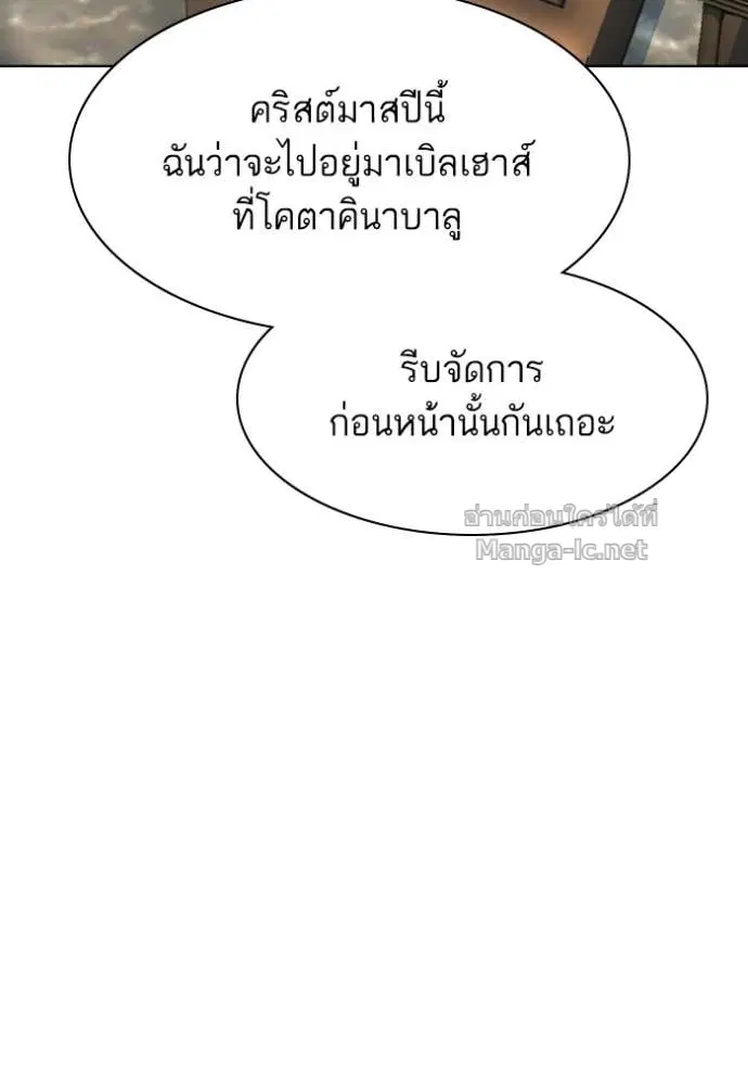 Reborn Rich ตอนที่ 184 หน้า 74