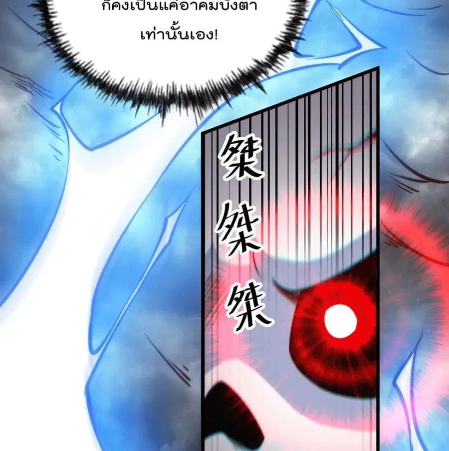 Who is your Daddy ตอนที่ 28 หน้า 52