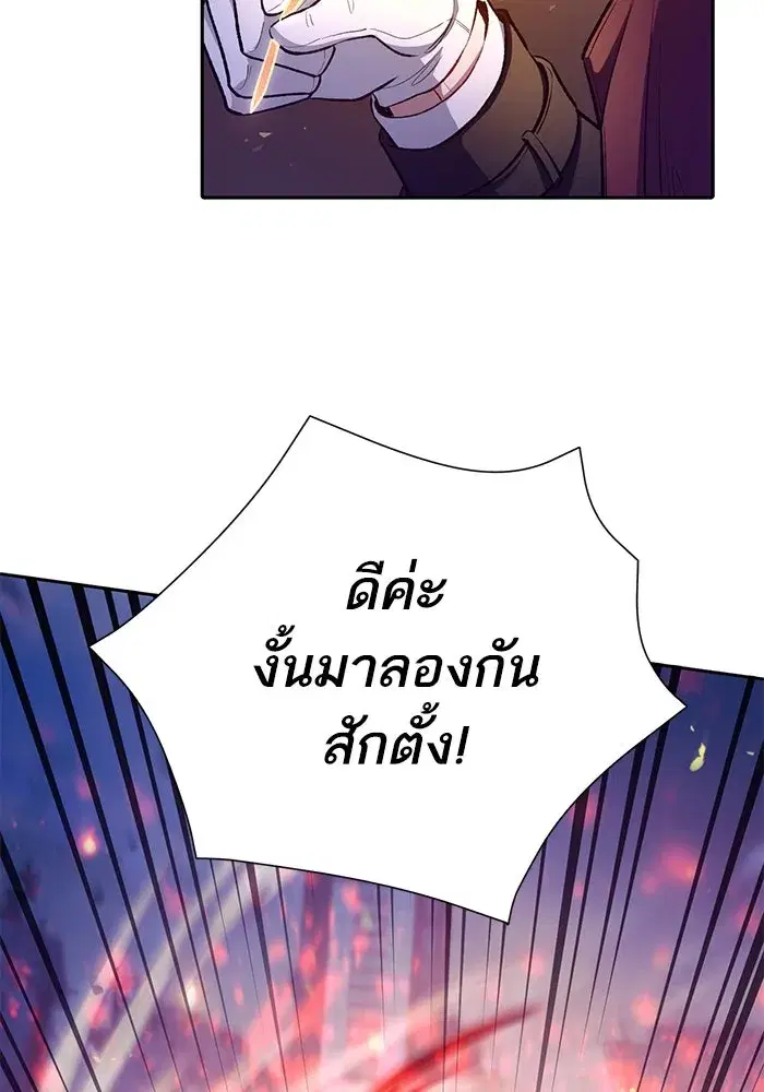 The S-Classes That I Raised (My S-Class Hunters) ตอนที่ 118 หน้า 131