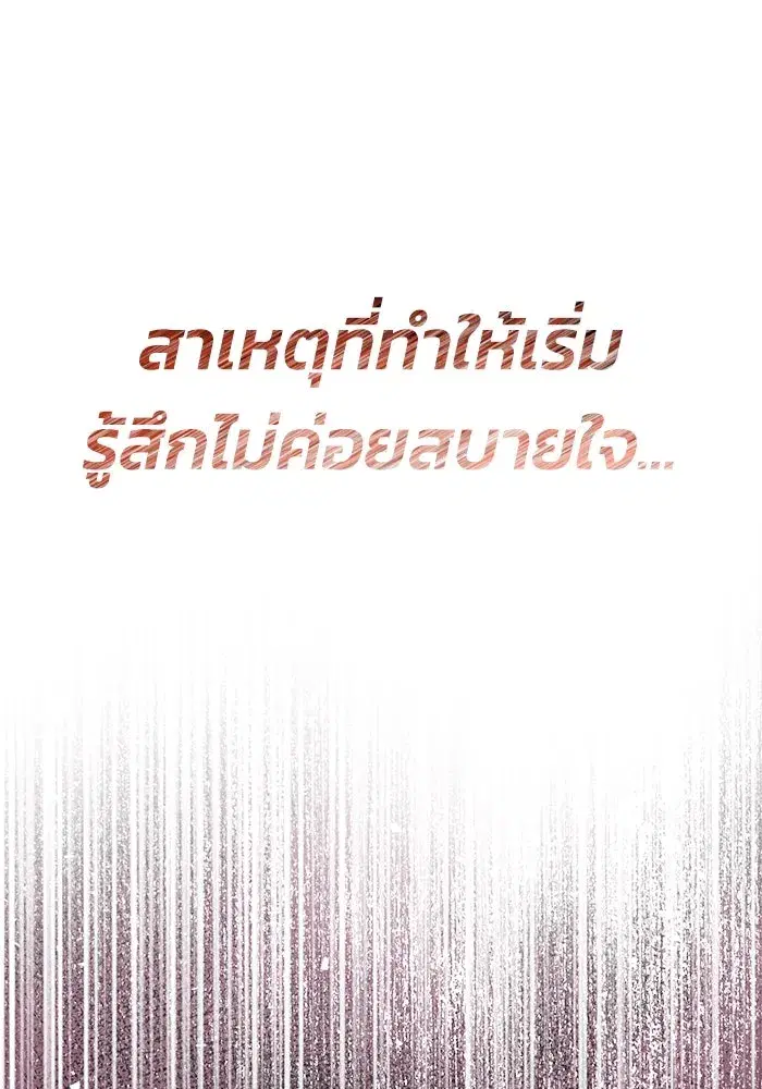 The Lazy Lord Masters the Sword ตอนที่ 93 หน้า 119