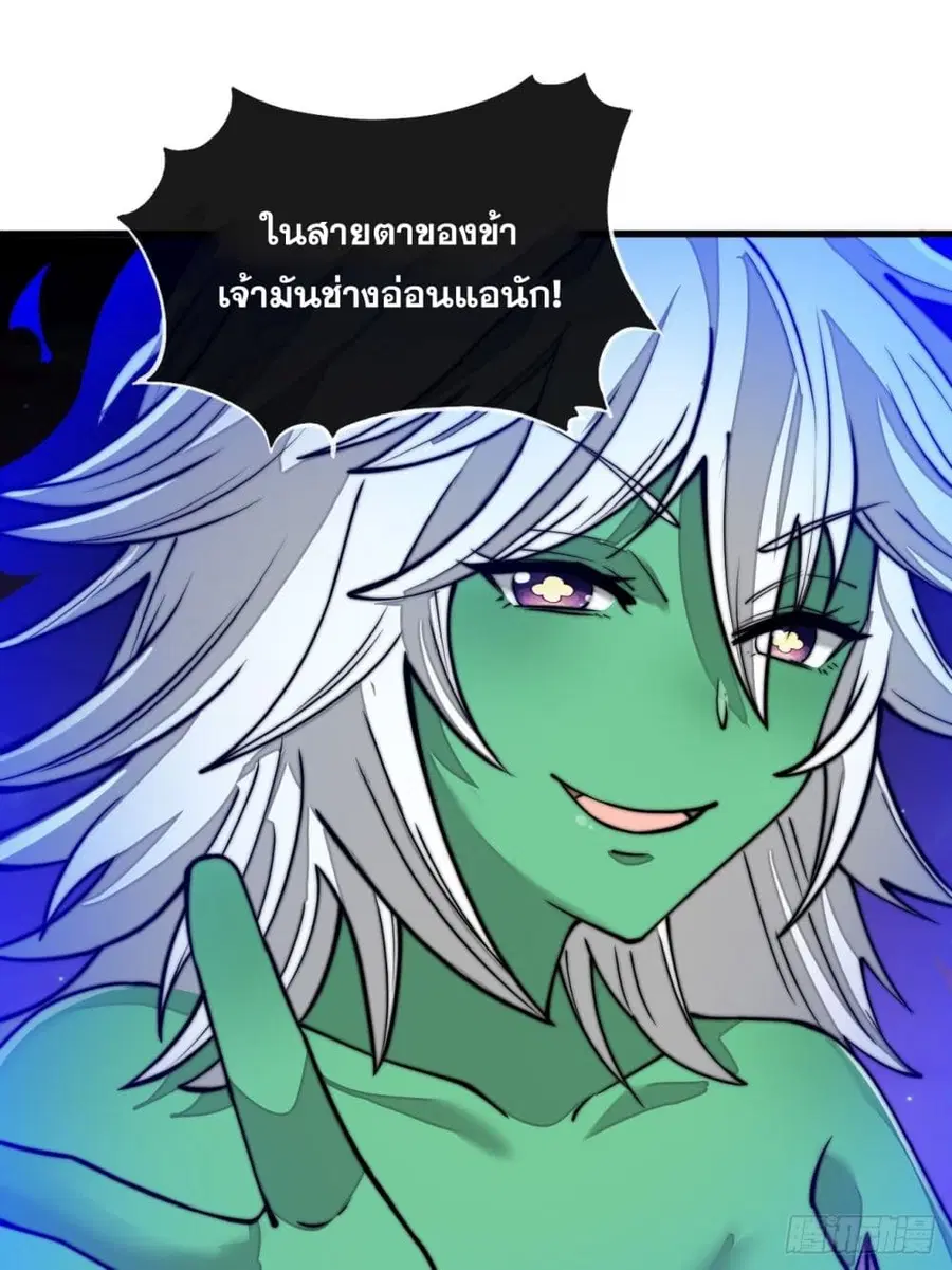 I’m Really Not the Son of Luck ตอนที่ 102 หน้า 5