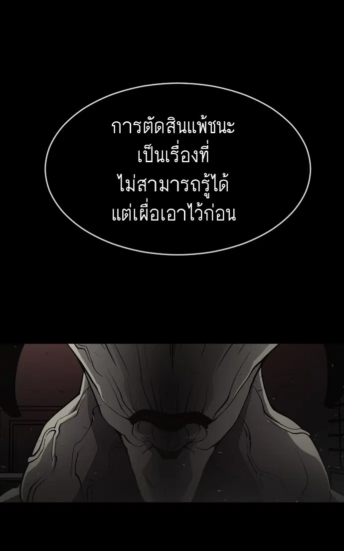 Superhuman Era ตอนที่ 98 หน้า 134