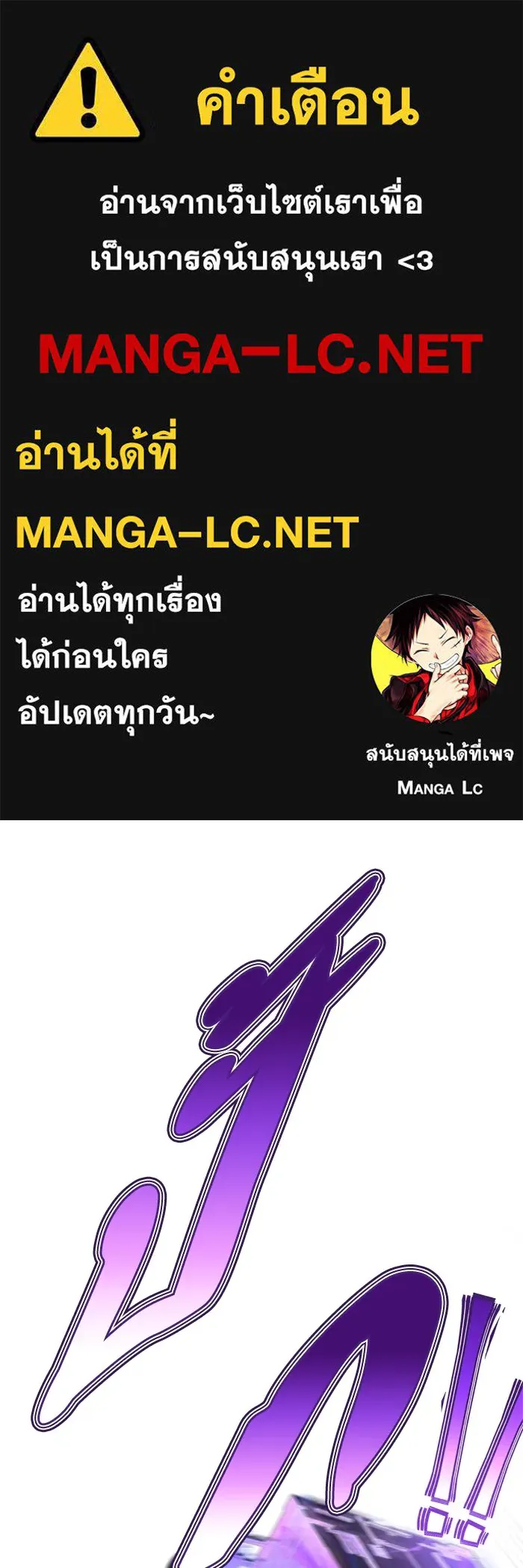 Superhuman Battlefield เกมของยอดมนุษย์ ตอนที่ 101 หน้า 1