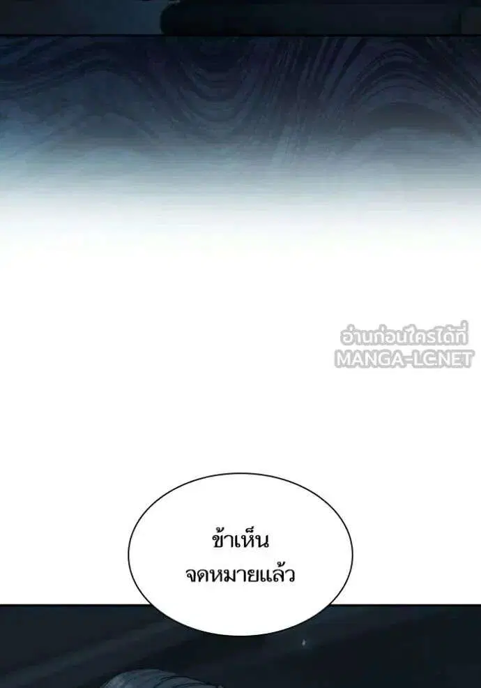 Sister I Am the Queen in This Life ตอนที่ 184 หน้า 24