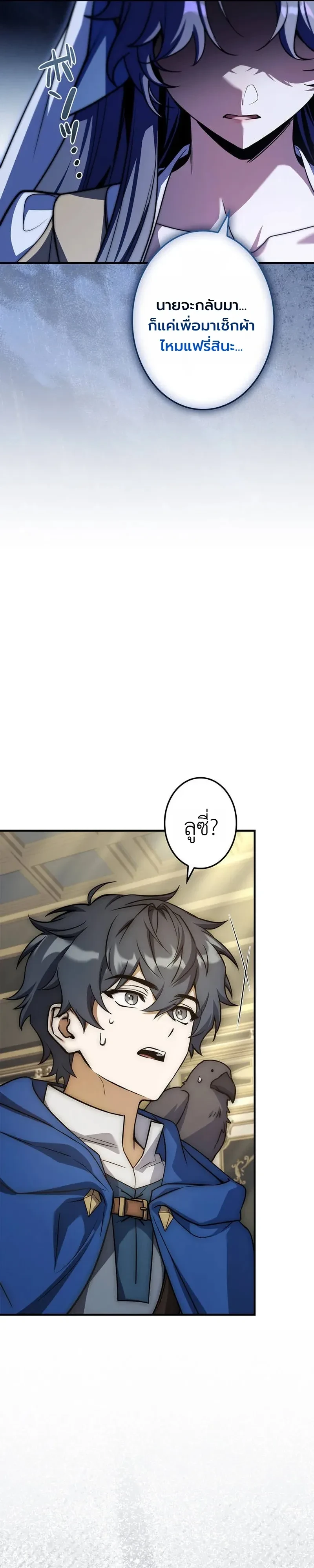 I Became a Wizard in a Medieval Fantasy World พลิกชีวิตจอมเวทในโลกแฟนตาซียุคกลาง ตอนที่ 33 หน้า 31