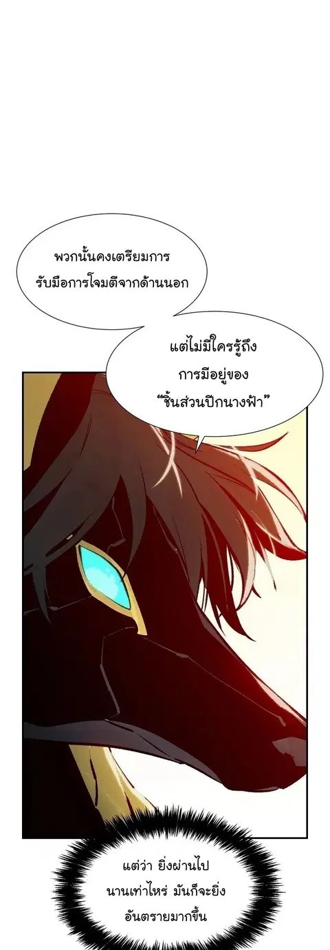 The Lone Necromancer ตอนที่ 105 หน้า 64