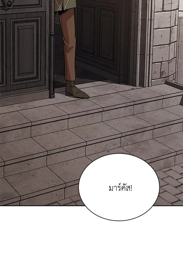 The Lazy Lord Masters the Sword ตอนที่ 127 หน้า 94