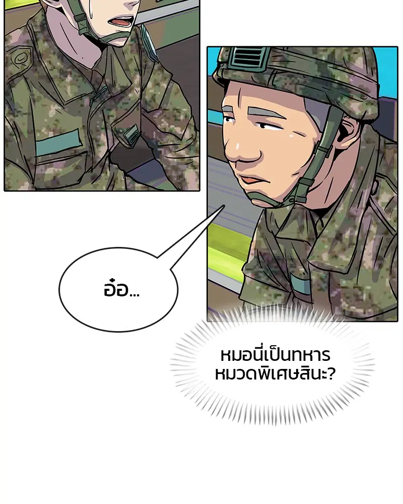 Kitchen Soldier ตอนที่ 16 หน้า 57