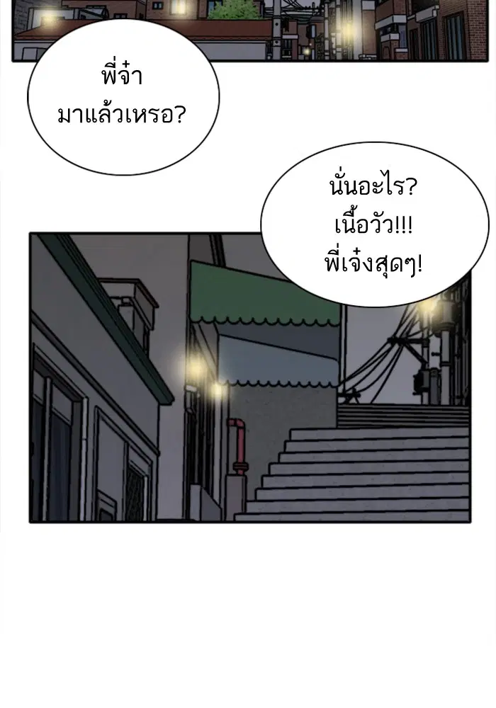 Bad Guy ตอนที่ 15 หน้า 58