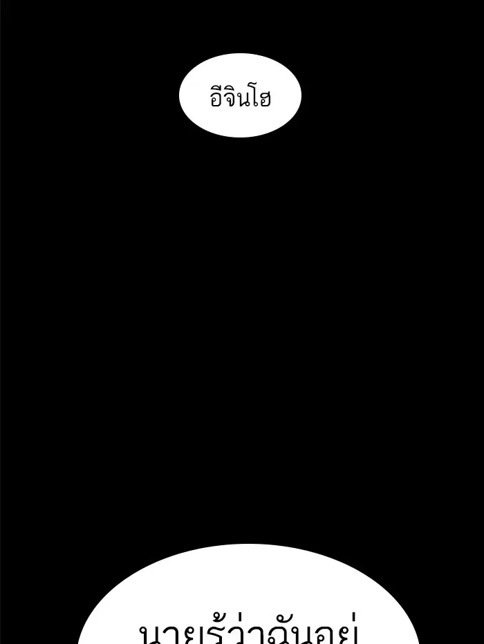 How to Fight ตอนที่ 132 หน้า 50