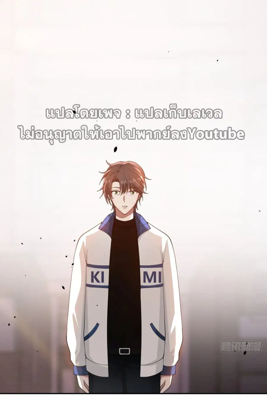 I Really Don’t Want to be Reborn ตอนที่ 57 หน้า 35