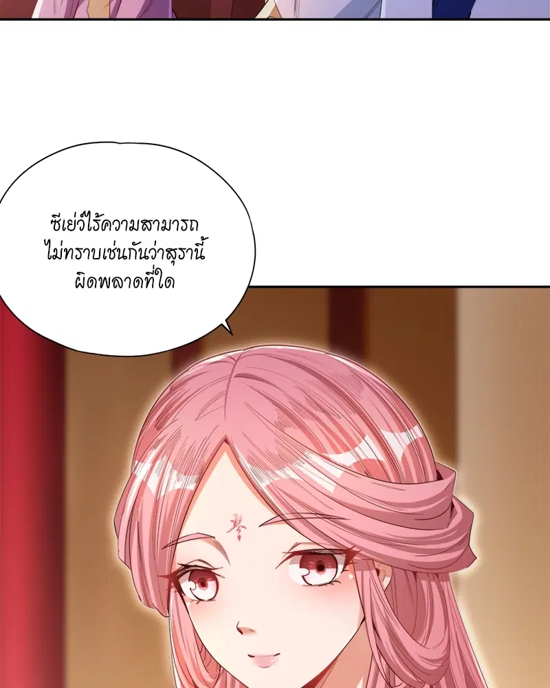 The Time of Rebirth ตอนที่ 84 หน้า 42