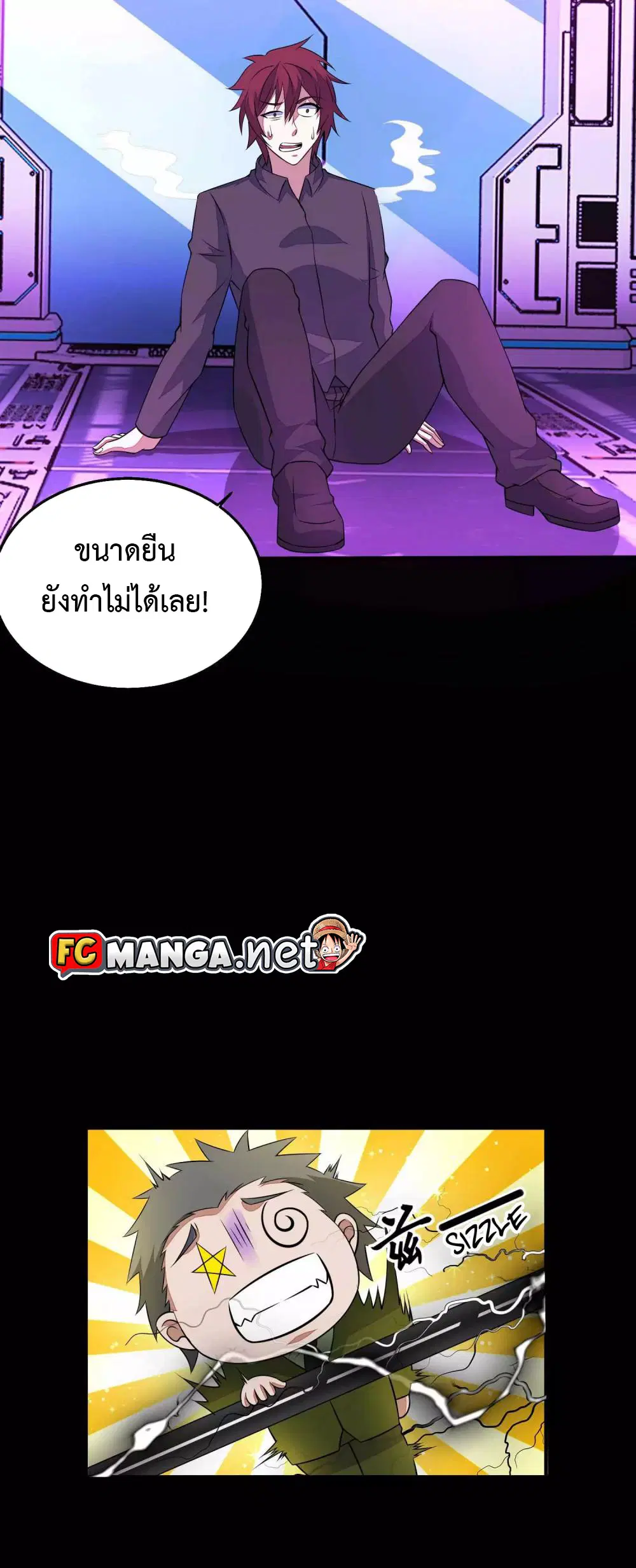 The King of Doom ตอนที่ 153 หน้า 15