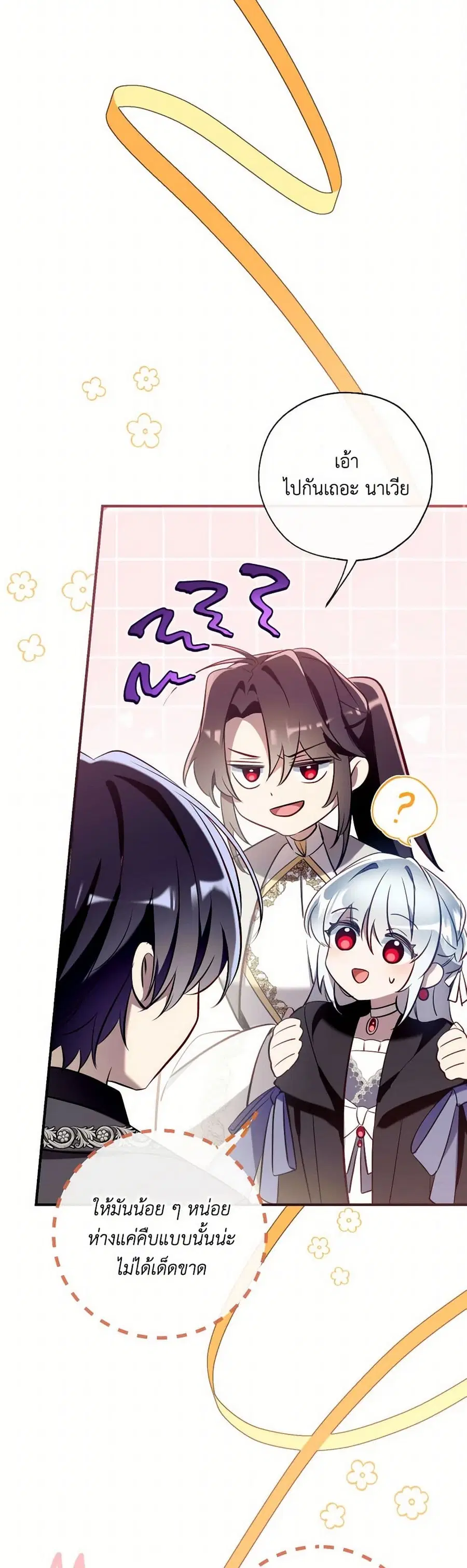 Can We Become a Family? ตอนที่ 127 หน้า 13