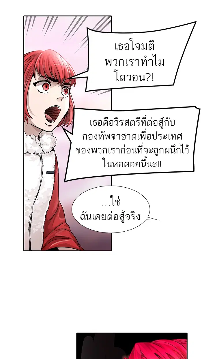 Tower of God ตอนที่ 463 หน้า 48