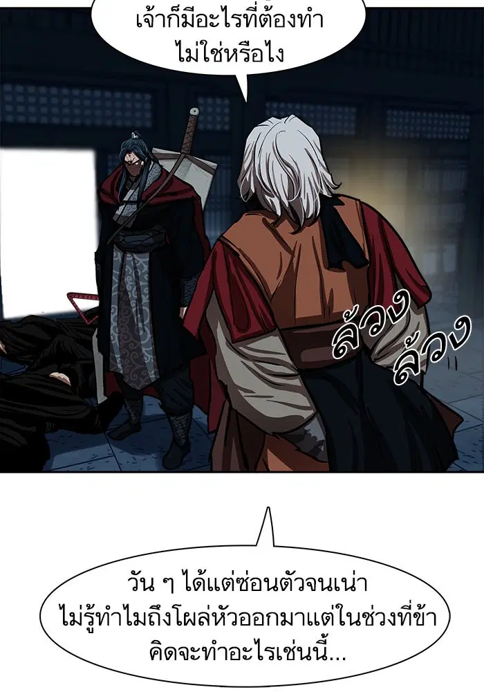 Escort Warrior ตอนที่ 224 หน้า 34