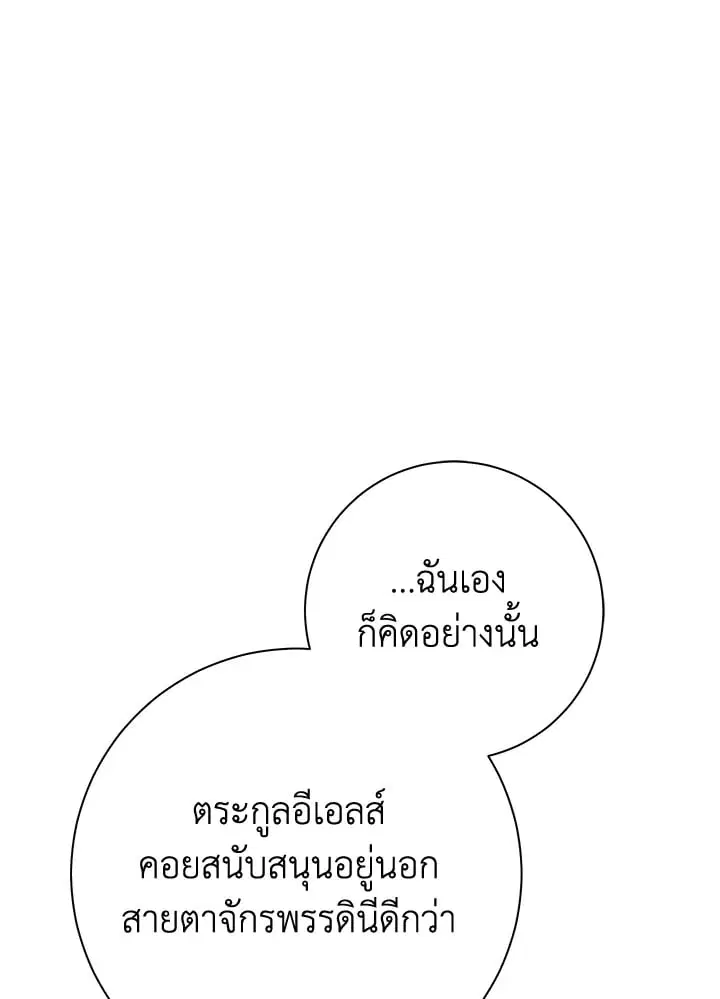 The Villain’s Match Is Too Perfect – คู่ดูตัวของนางร้ายเพอร์เฟกต์เกินไป ตอนที่ 79 หน้า 134