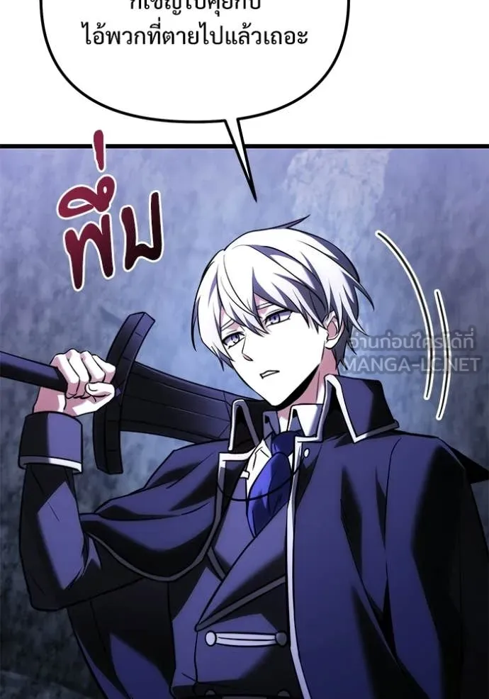 Terminally-Ill Genius Dark Knight อัศวินดำล่าท้าเวลา ตอนที่ 133 หน้า 120