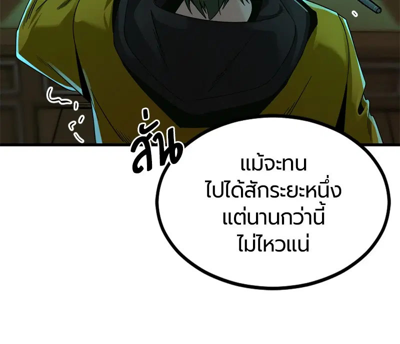 HERO KILLER ตอนที่ 83 หน้า 39
