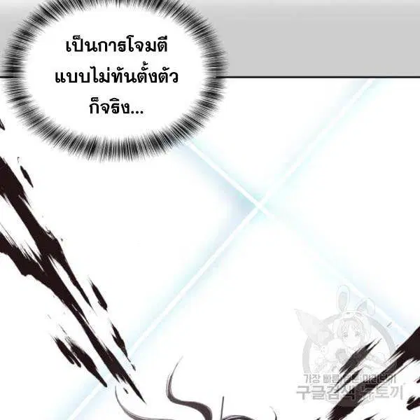 The Boy of Death ตอนที่ 137 หน้า 11