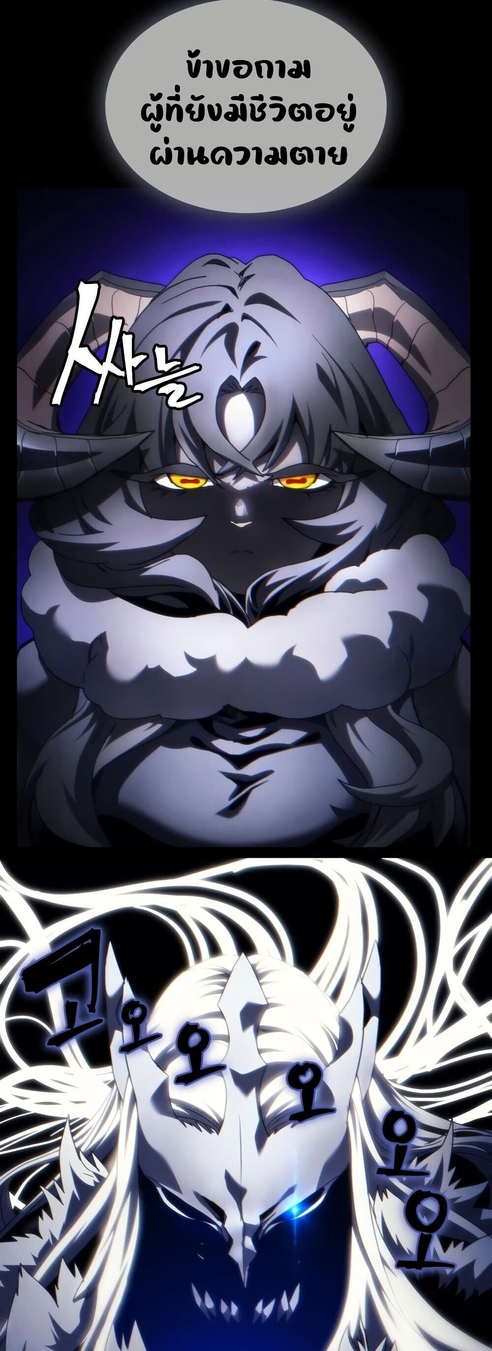 Mr Devourer Please Act Like a Final Boss ทำตัวให้สมกับเป็นมอนสเตอร์บอสหน่อยสิ คุณสวอลโลว์! ตอนที่ 129 หน้า 10