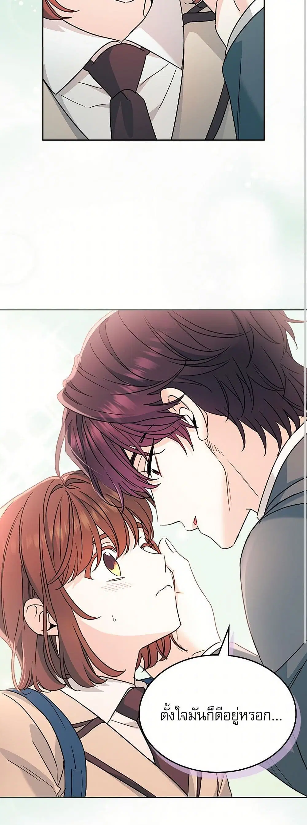 My Life as an Internet Novel ตอนที่ 222 หน้า 8
