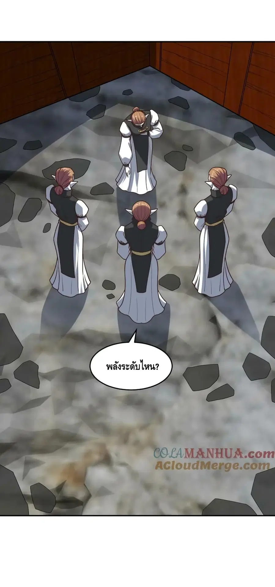 High Energy Strikes ตอนที่ 276 หน้า 15