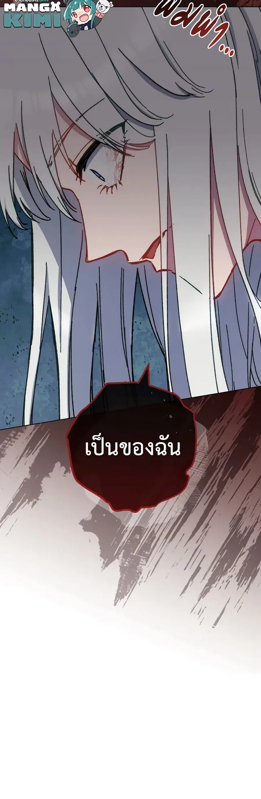 The Young Lady Is a Royal Chef ตอนที่ 118 หน้า 28