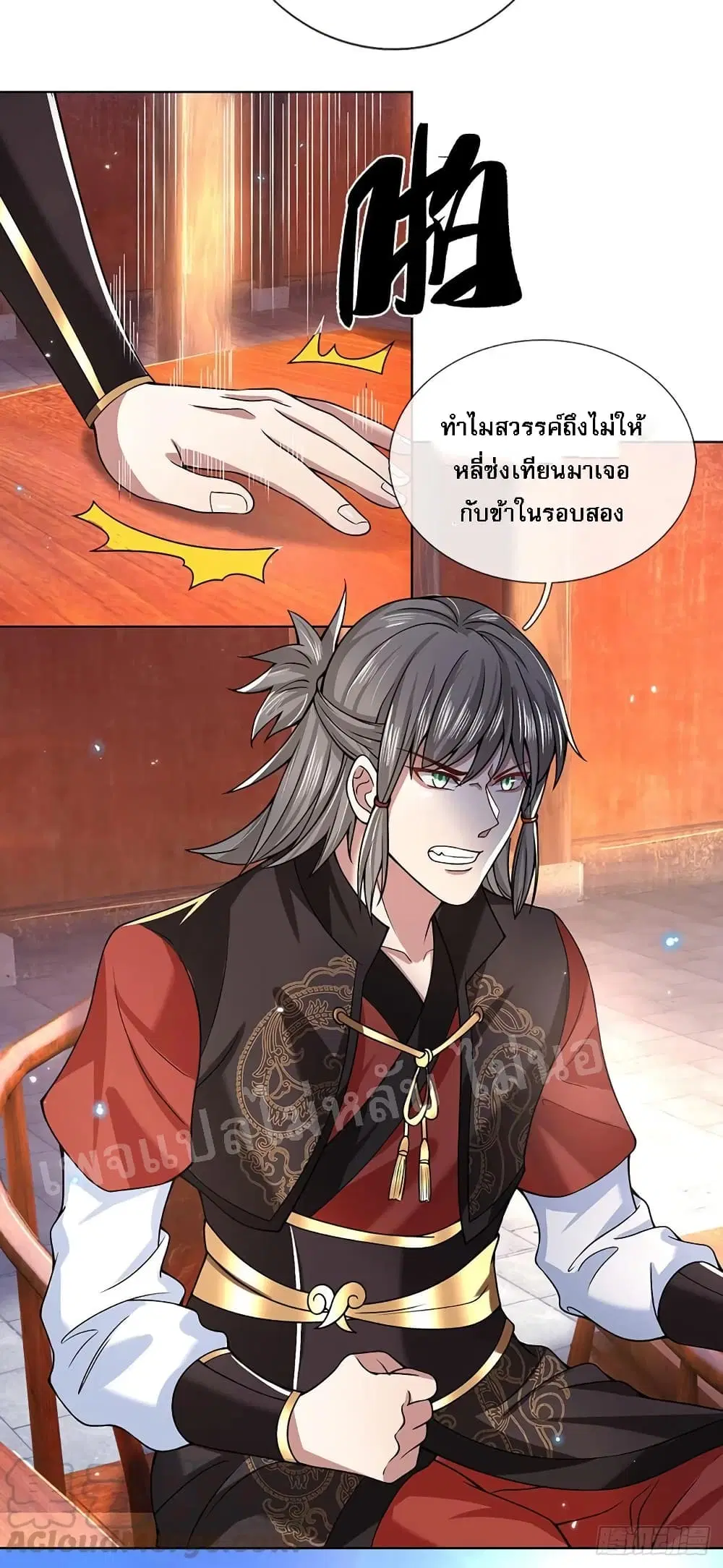 Royal God of War, Rising Dragon ตอนที่ 52 หน้า 8