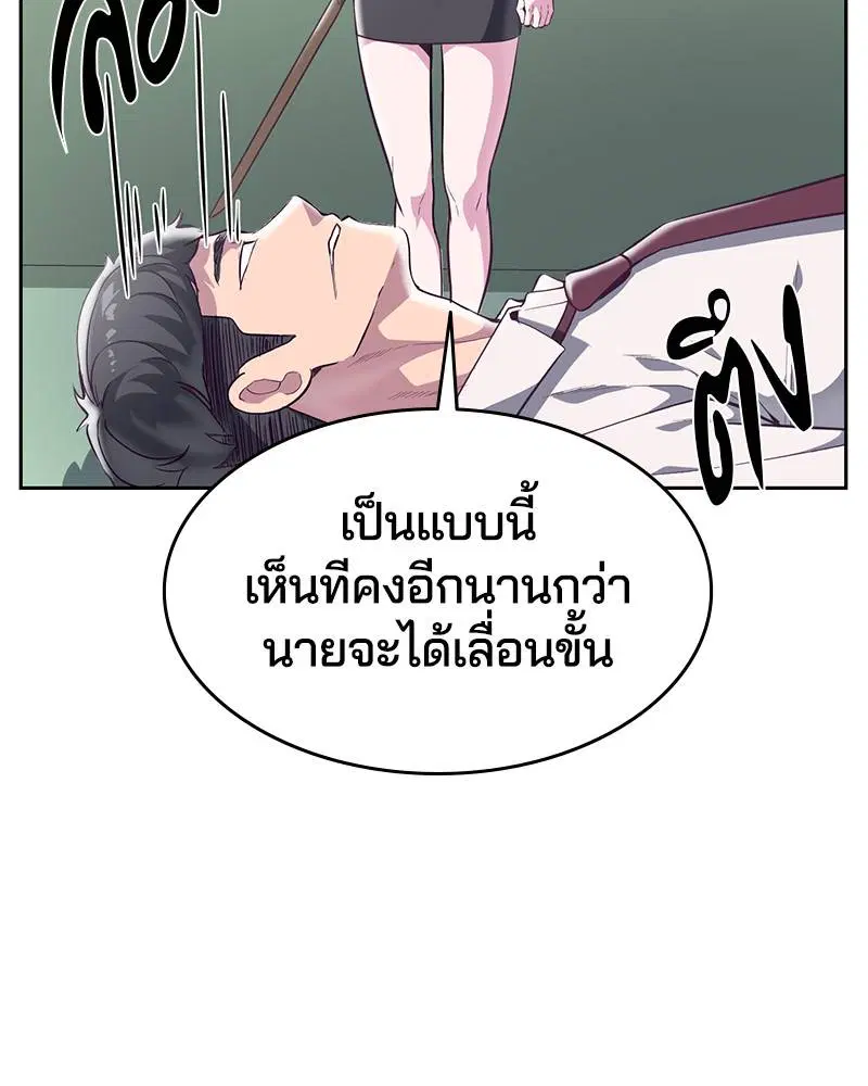 The Boy of Death ตอนที่ 108 หน้า 90