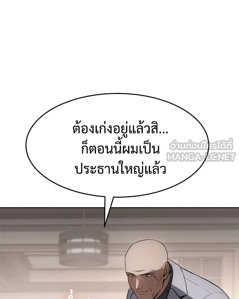 Baek XX ตอนที่ 98 หน้า 150