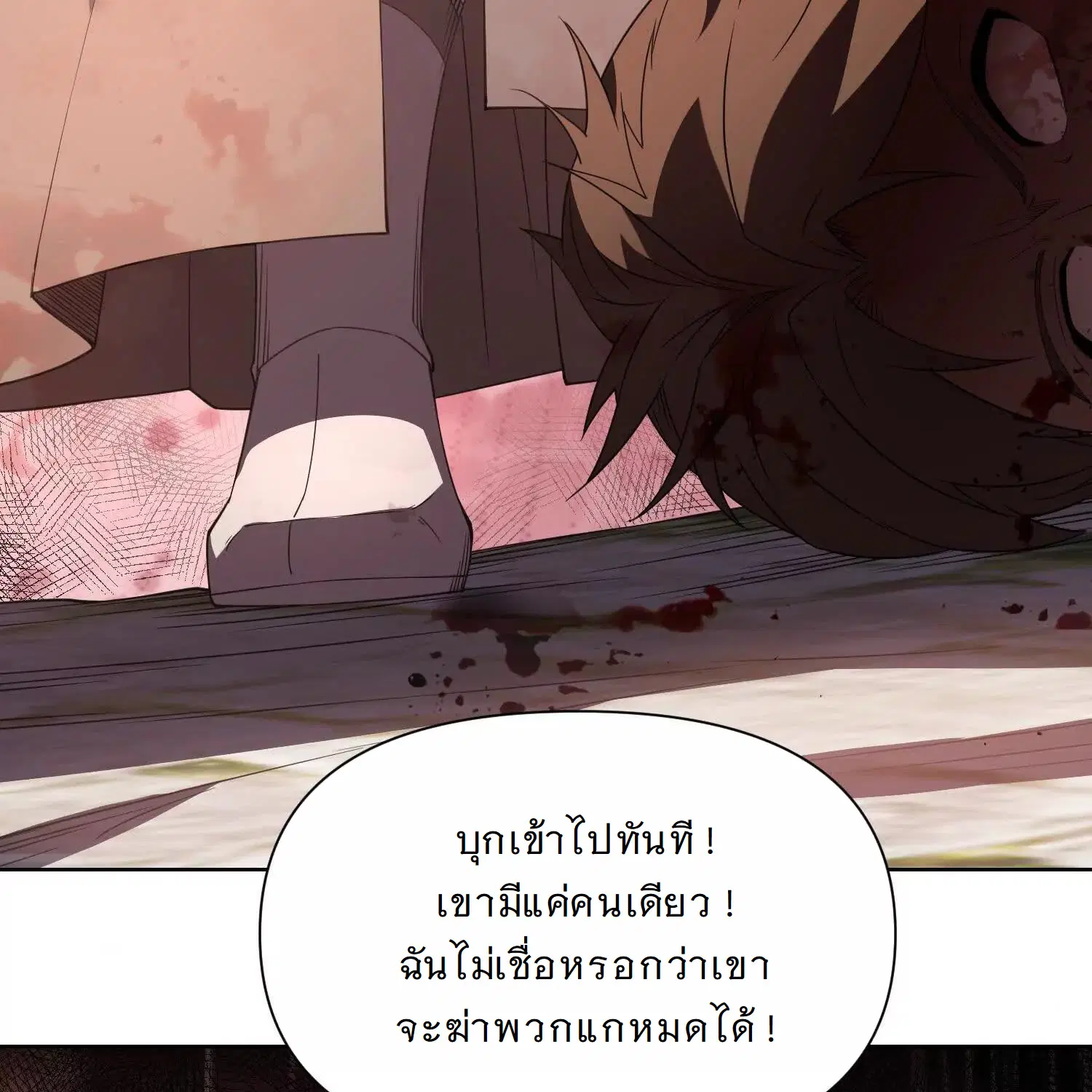 Forging an Industrial Empire in a Magical World – ก่อร่างสร้างจักรวรรดิอุตสาหกรรมในโลกเวทมนตร์ ตอนที่ 17 หน้า 125