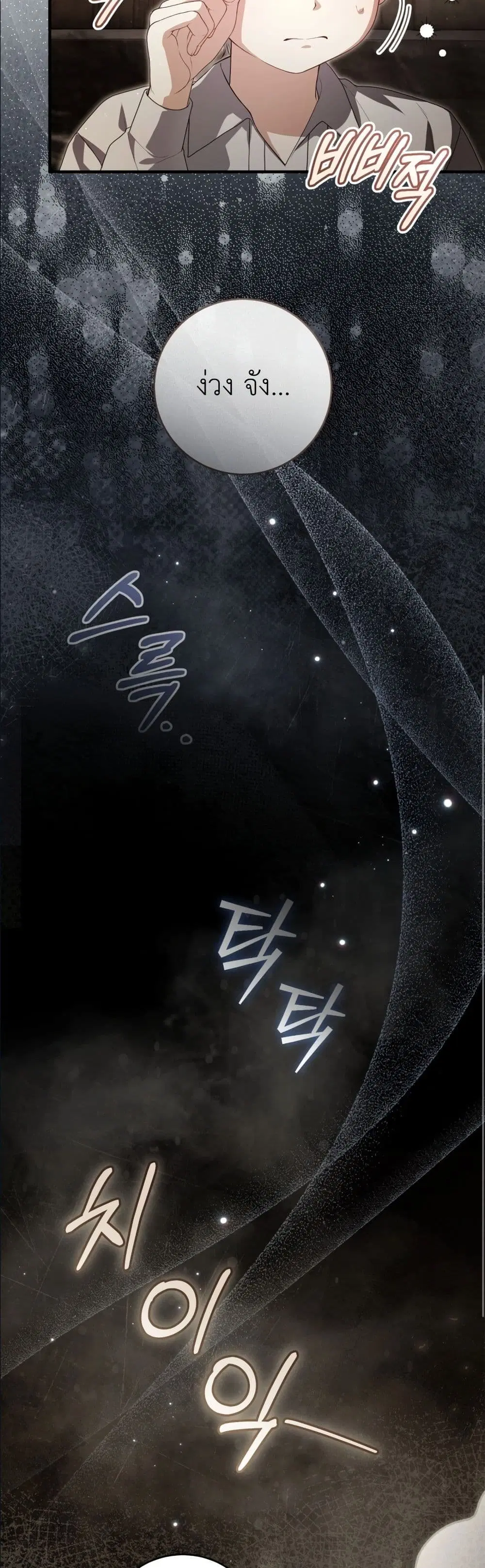 The Abandoned Prince’s Ghost Bride – เจ้าสาวผีขององค์ชายผู้ถูกทอดทิ้ง ตอนที่ 4 หน้า 34