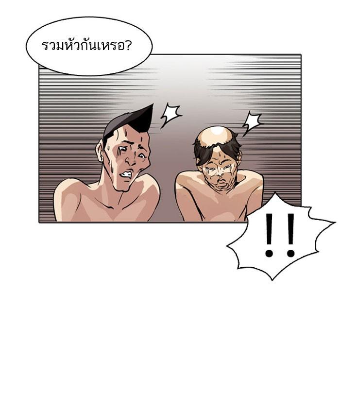 Lookism ตอนที่ 67 หน้า 33