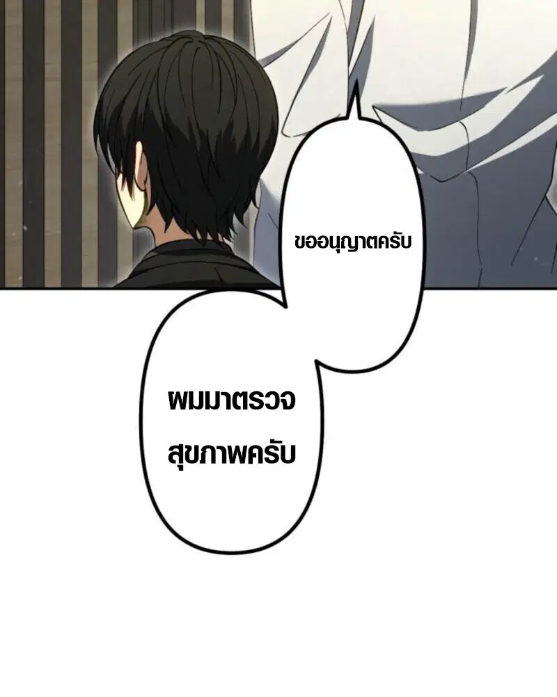 Mr. War: The Ultimate Ex-Soldier – มิสเตอร์วอร์: อดีตทหารที่แข็งแกร่งที่สุด ตอนที่ 44 หน้า 41