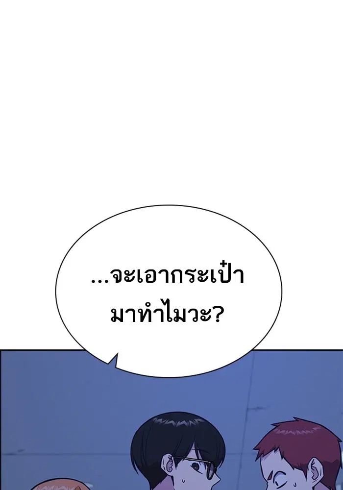 Study Group ตอนที่ 57 หน้า 22