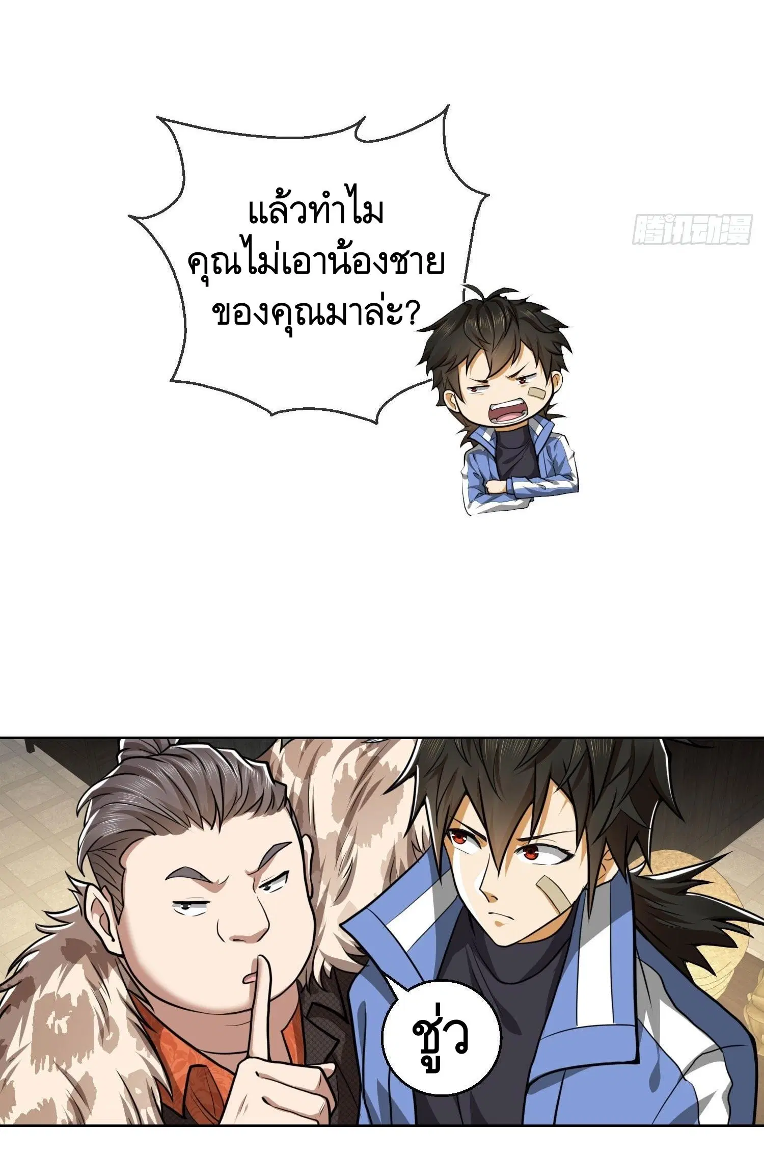 The First Order ตอนที่ 83 หน้า 29