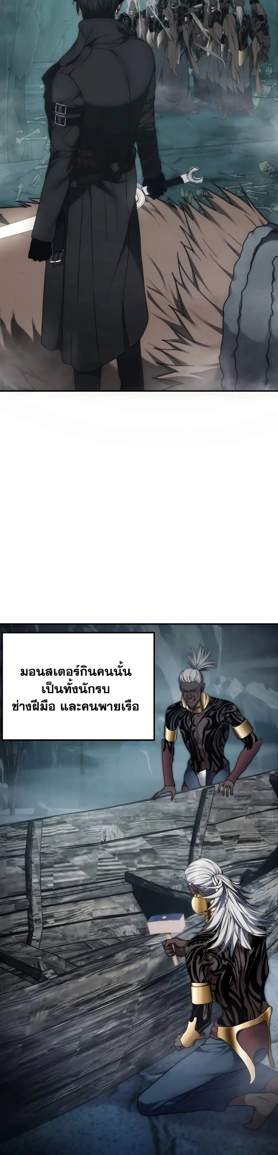 Ranker Who Lives A Second Time ตอนที่ 173 หน้า 56
