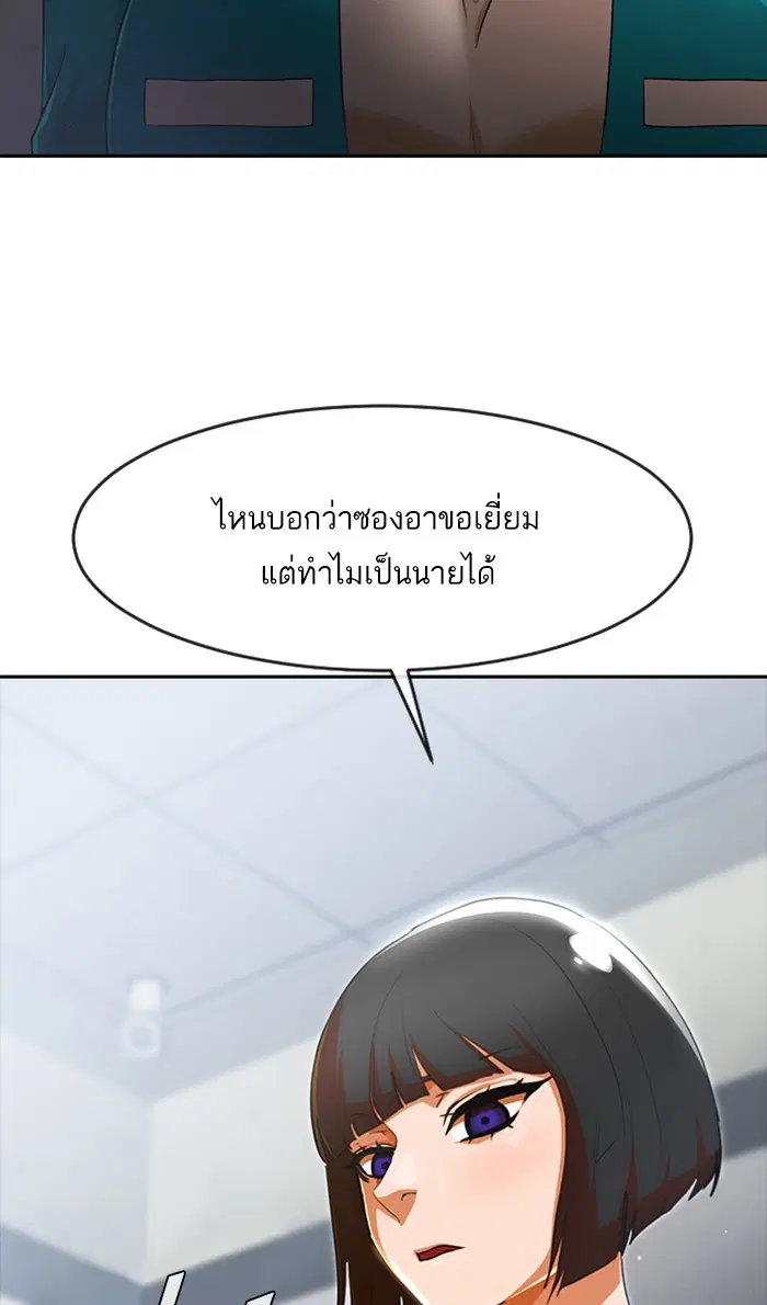 Random Chat ตอนที่ 258 หน้า 89