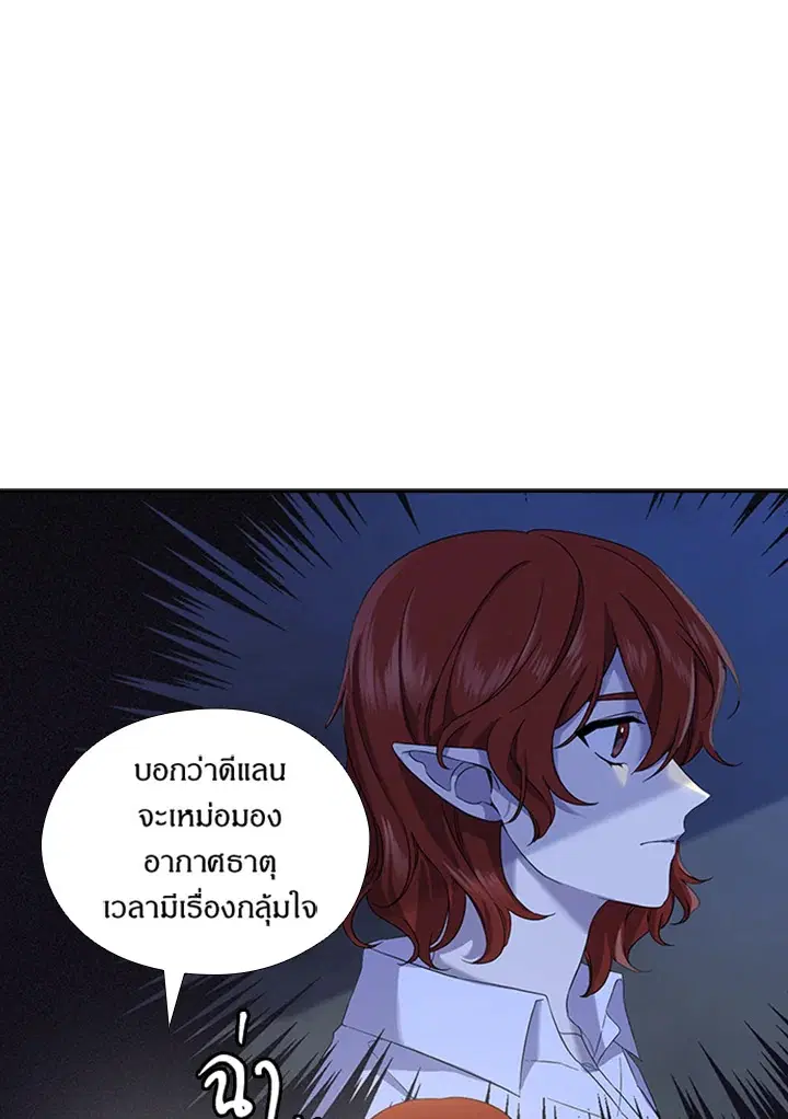 Satan’s Bride ตอนที่ 156 หน้า 41