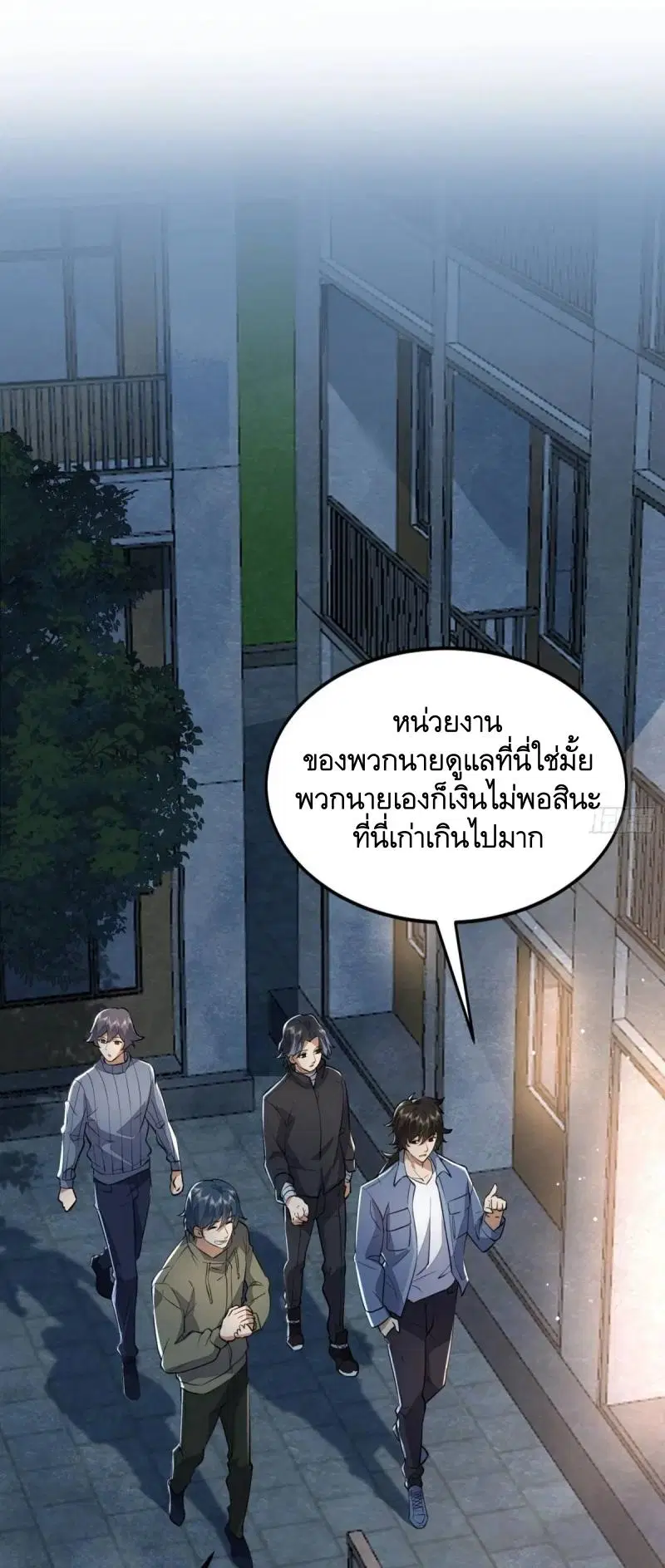 The First Order ตอนที่ 340 หน้า 37