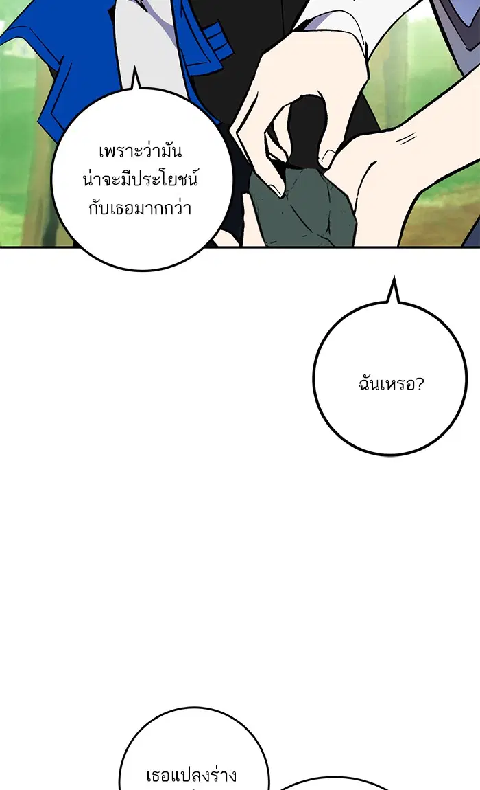 Return to Player ตอนที่ 35 หน้า 27