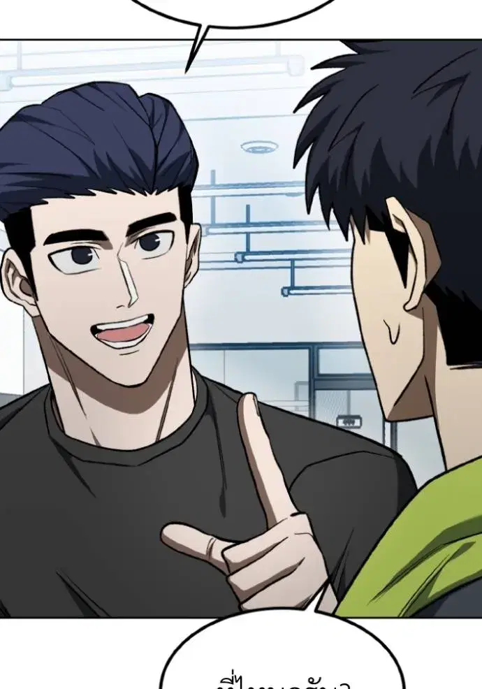 King of the Octagon ตอนที่ 141 หน้า 5
