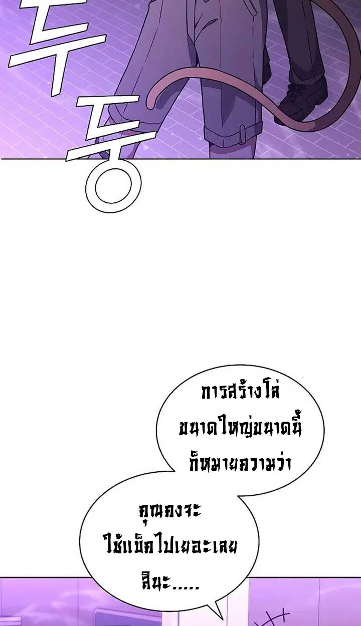 Part-Time Grim Reaper ตอนที่ 11 หน้า 90