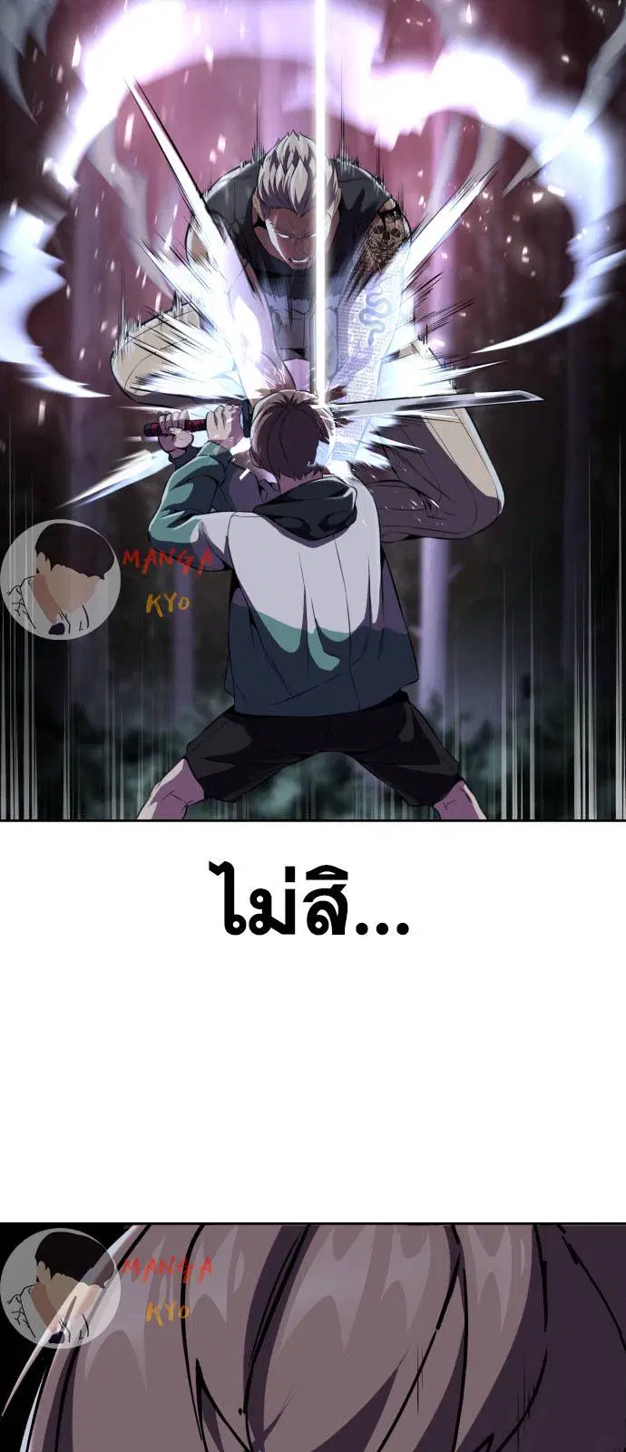 The Boy of Death ตอนที่ 160 หน้า 54