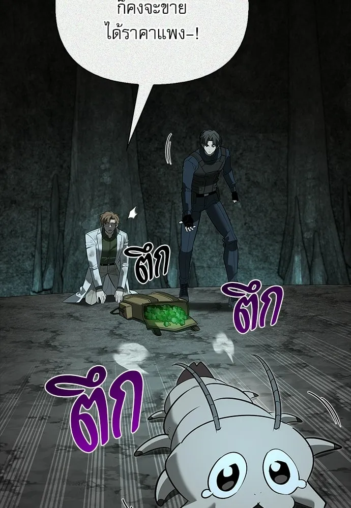 S-Class Hunter Heals with Monsters ฮันเตอร์ ระดับแกร่งกับฟาร์มมอนสเตอร์สุดป่วน ตอนที่ 32 หน้า 22